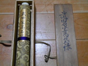 men kyo kaiden