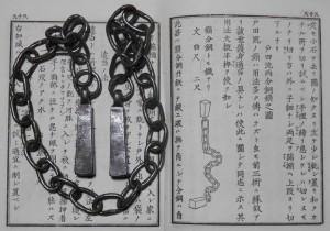 tetsugusari